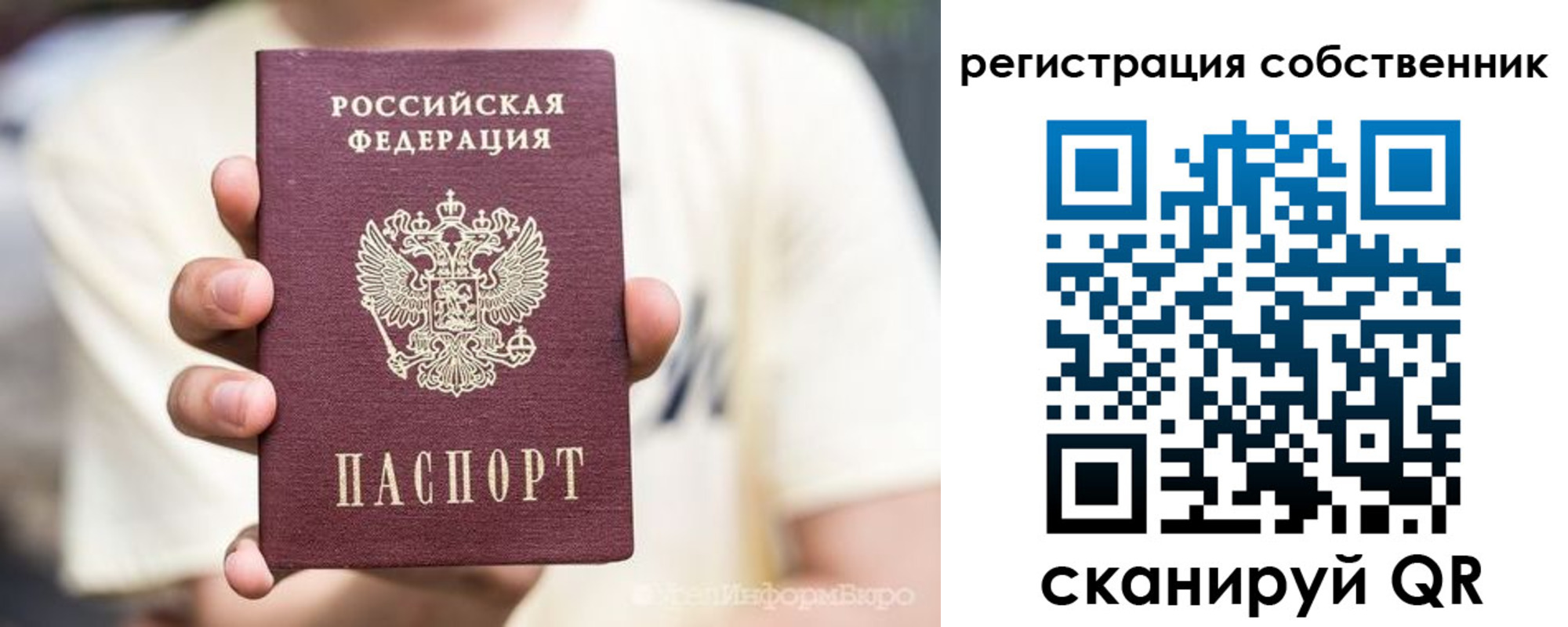 временная регистрация законно в Верхней Пышме
