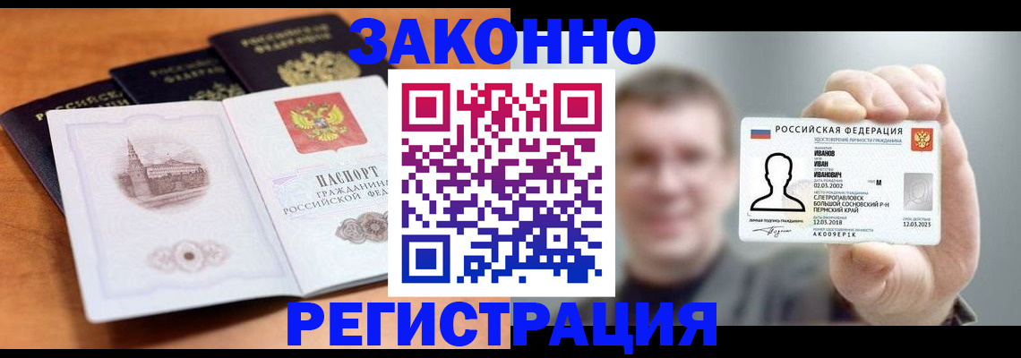 прописка регистрация в Верхней Пышме