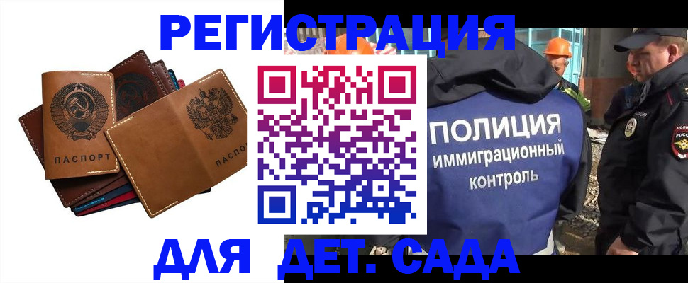 временная регистрация в Верхней Пышме